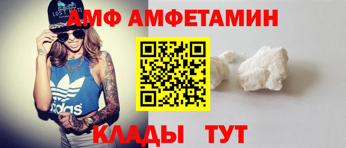 KRAKEN   АМФ  Вход с VPN  Amphetamine Premium  Ржев 