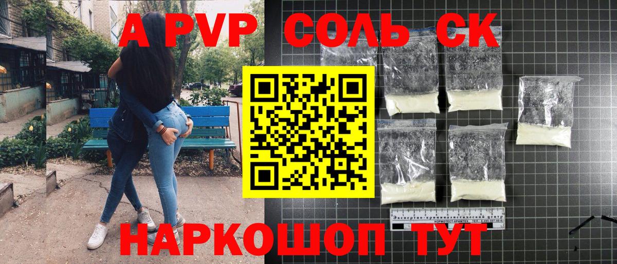 Альфа ПВП мука  APVP СК  Ржев  Вход с VPN 