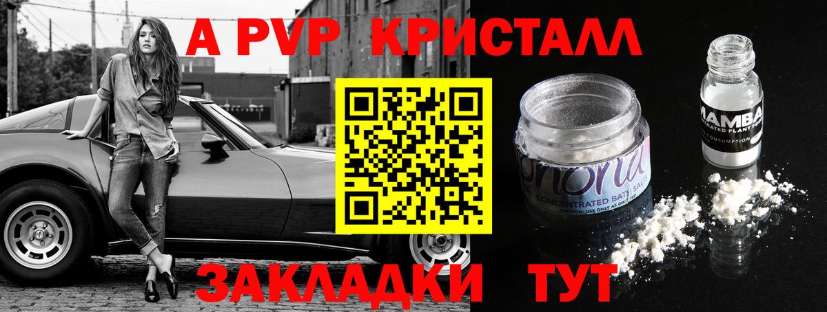 Альфа ПВП Соль Ржев