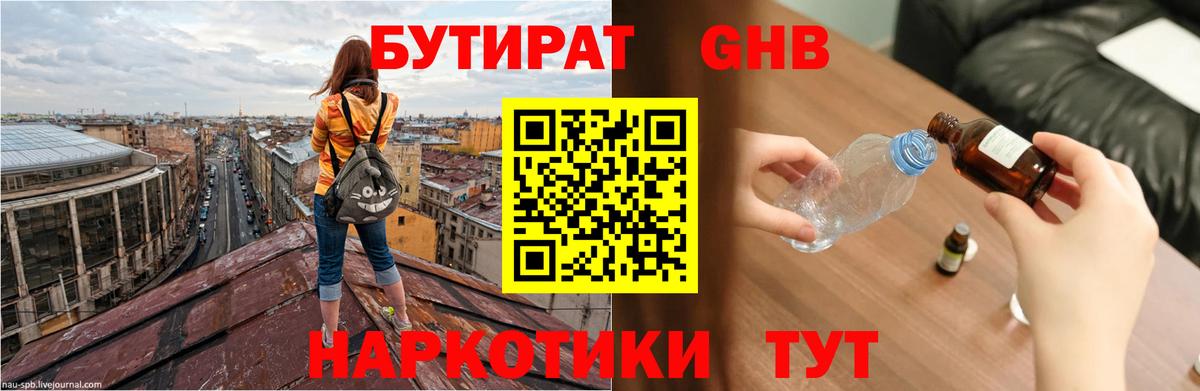 Ржев  Бутират  Вход с VPN  БУТИРАТ BDO 
