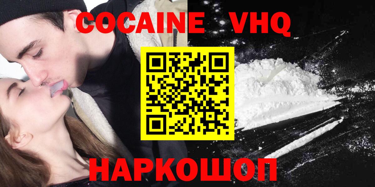 Cocaine Боливия Ржев