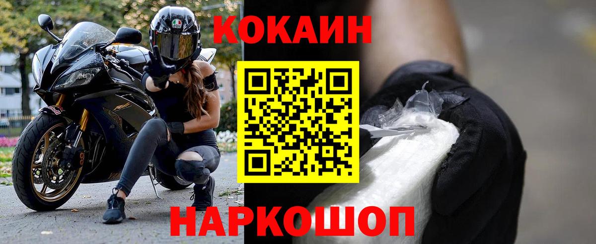 Кокаин  Вход с VPN  Cocaine 98%  Ржев  Cocaine 99% 