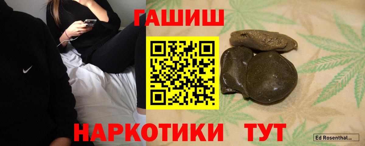 ГАШИШ Изолятор  ГАШ  Ржев  ГАШИШ Cannabis  закладки  Вход с VPN 