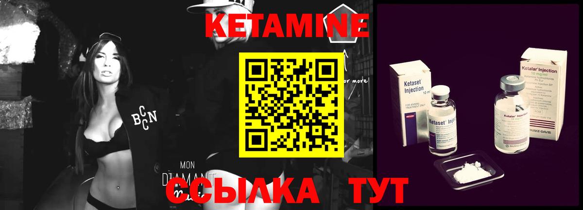 Ржев  КЕТАМИН VHQ  Вход с VPN  Кетамин ketamine 