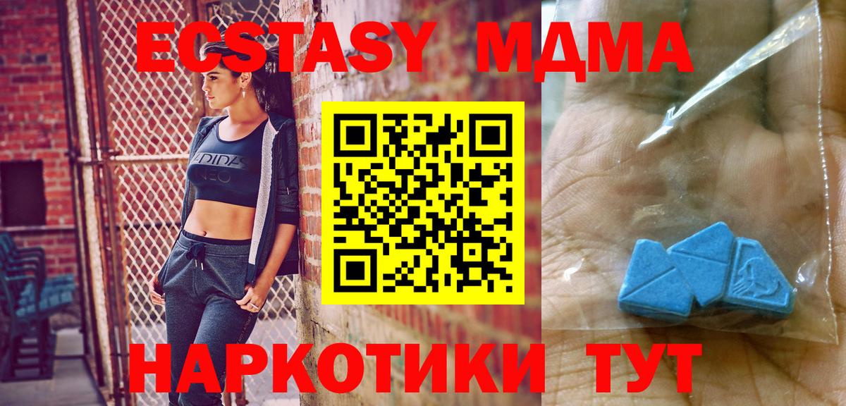 МДМА VHQ  Вход с VPN  MDMA Molly  Ржев 