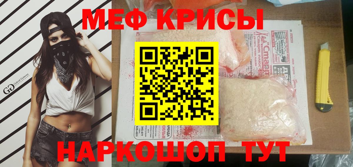 Меф mephedrone  Вход с VPN  Ржев 