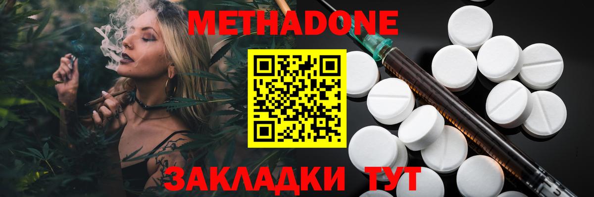 Метадон methadone  blacksprut ссылки  Ржев  Вход с VPN 