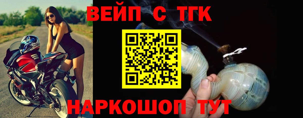 Ржев  ТГК вейп с тгк  где найти наркотики  Вход с VPN 